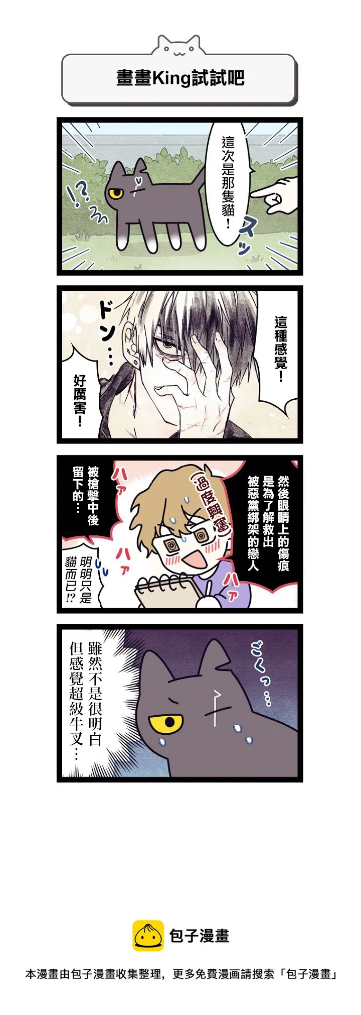第08话 第5页