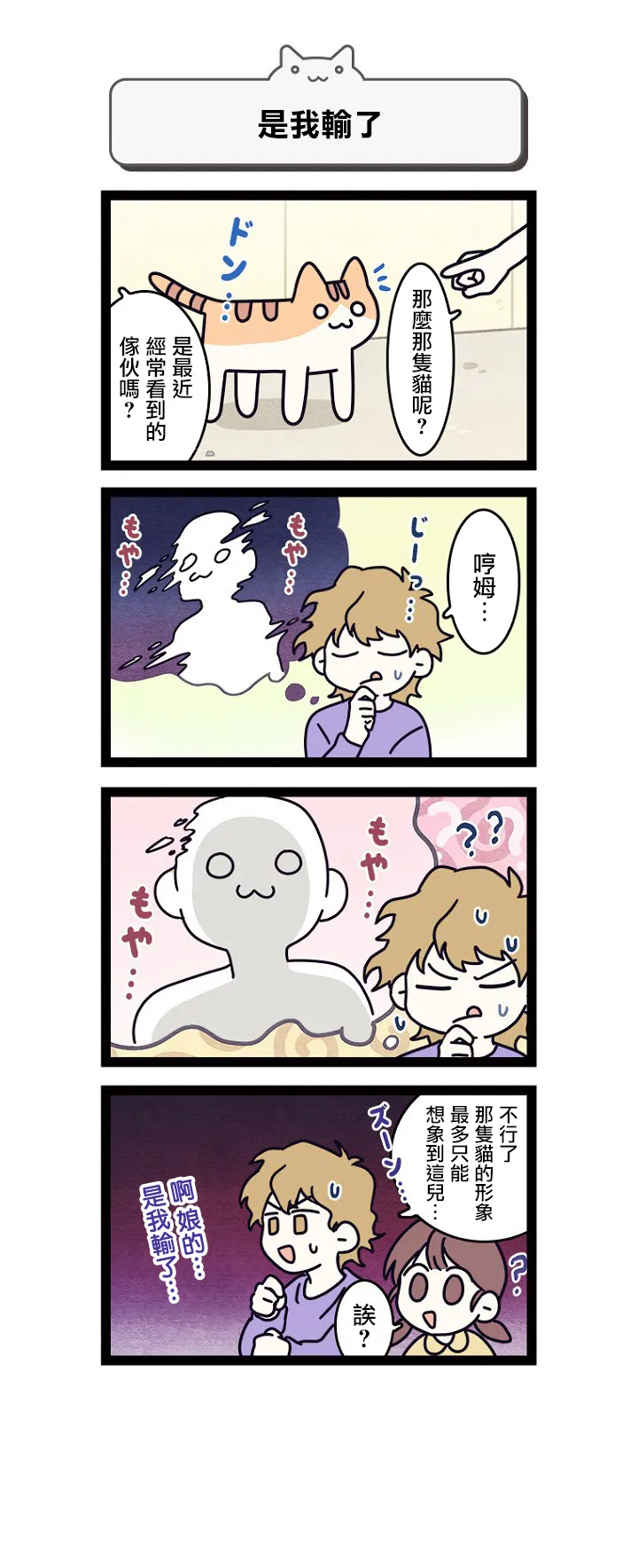 第08话 第6页