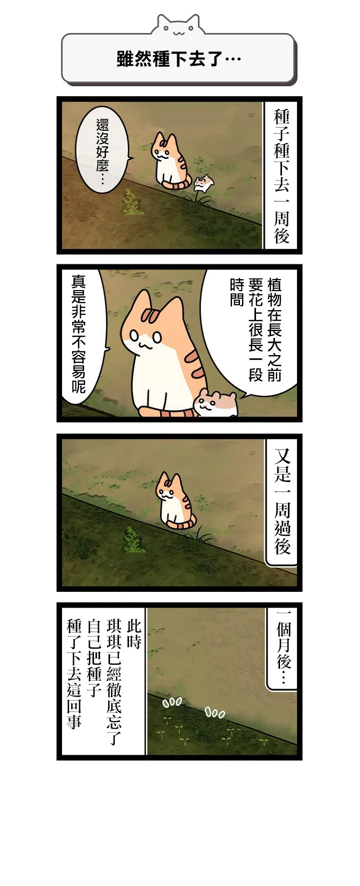 第08话 第10页