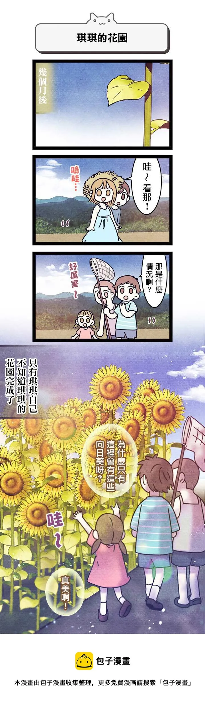 第08话 第11页