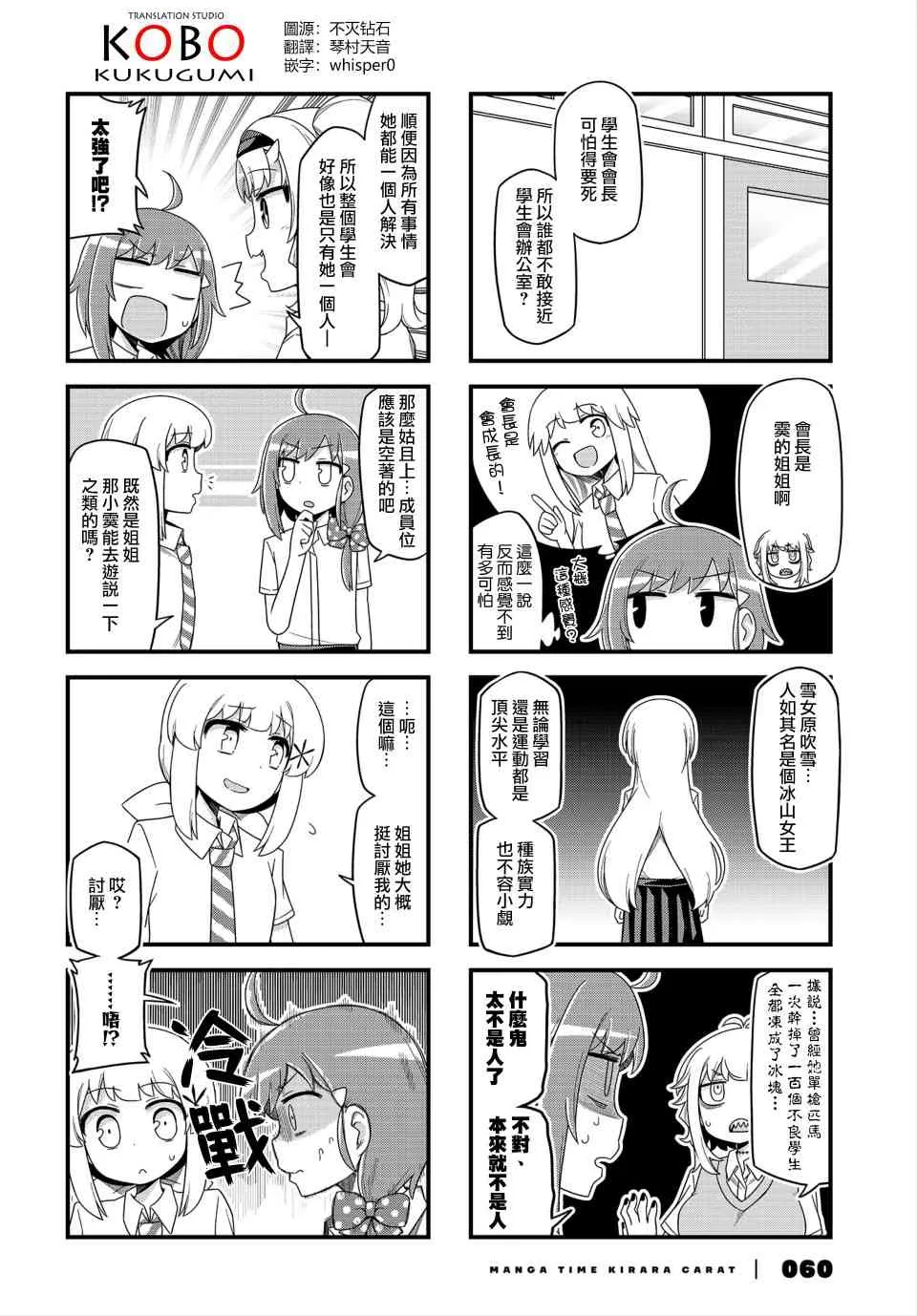 16话 第2页