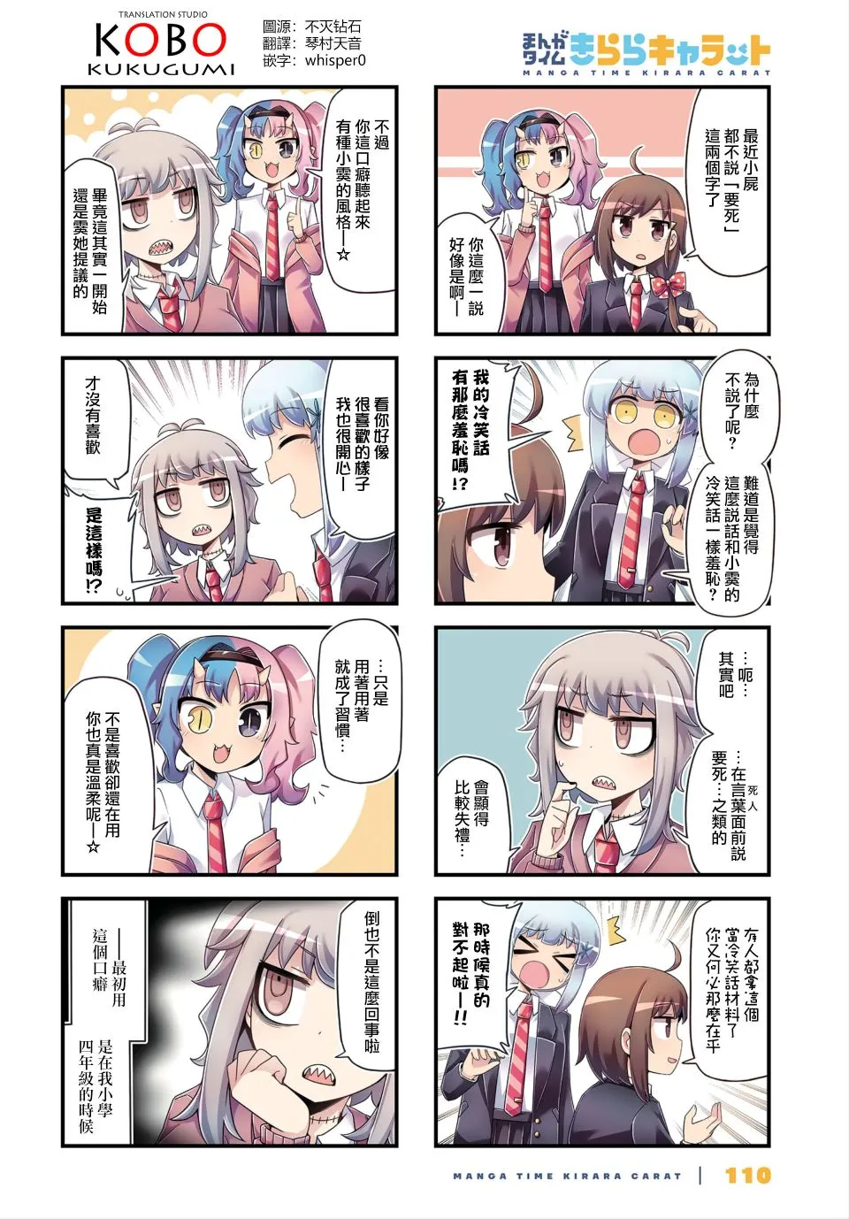 15话 第2页