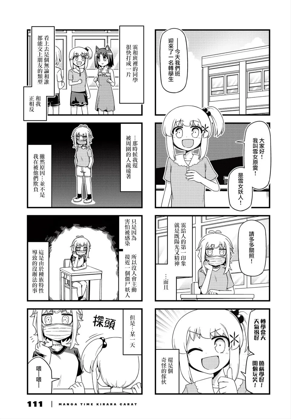 15话 第3页
