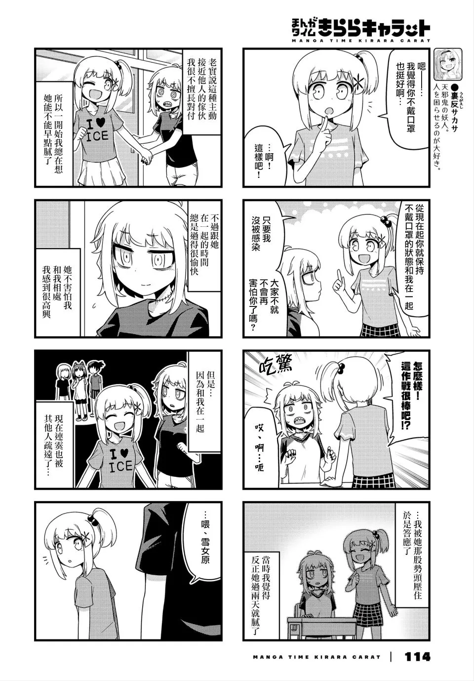 15话 第6页
