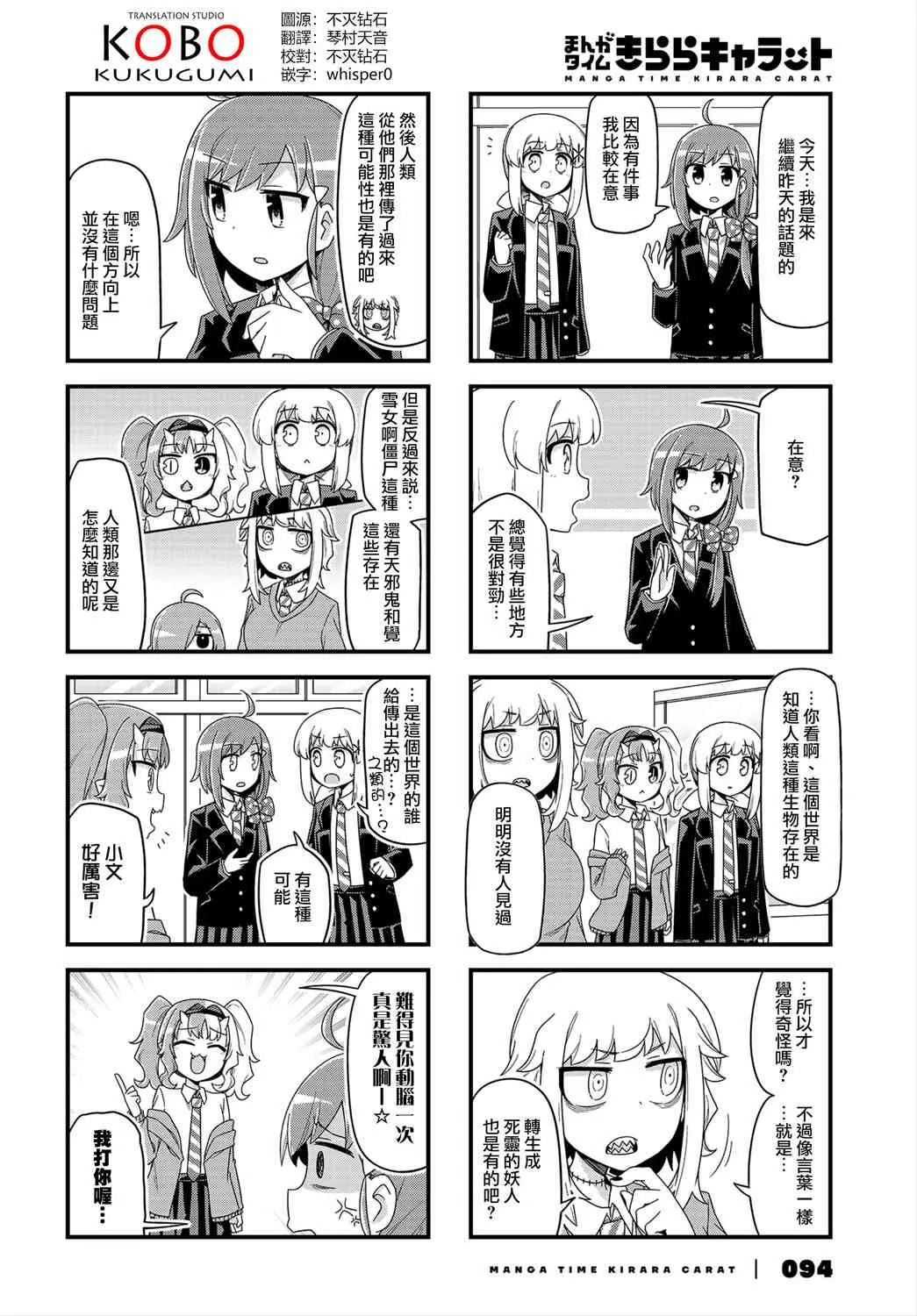 14话 第2页
