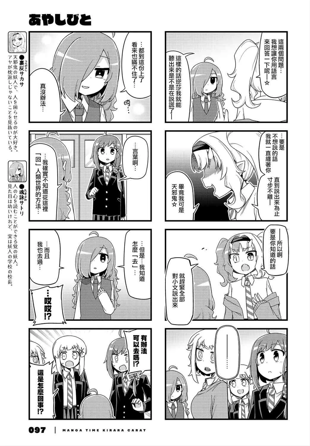 14话 第5页