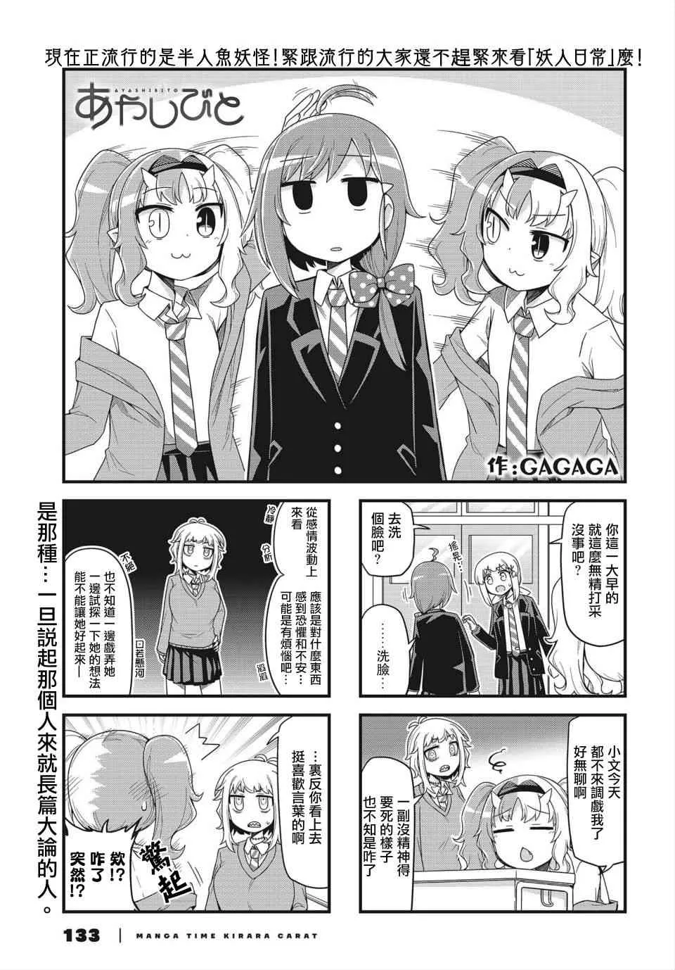 11话 第1页