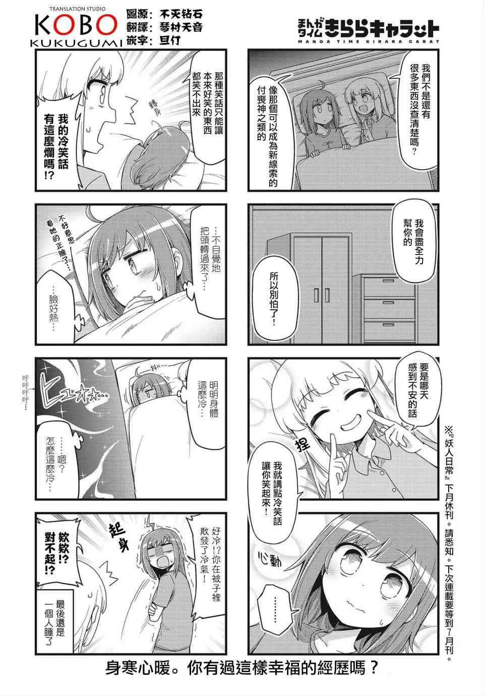 11话 第8页