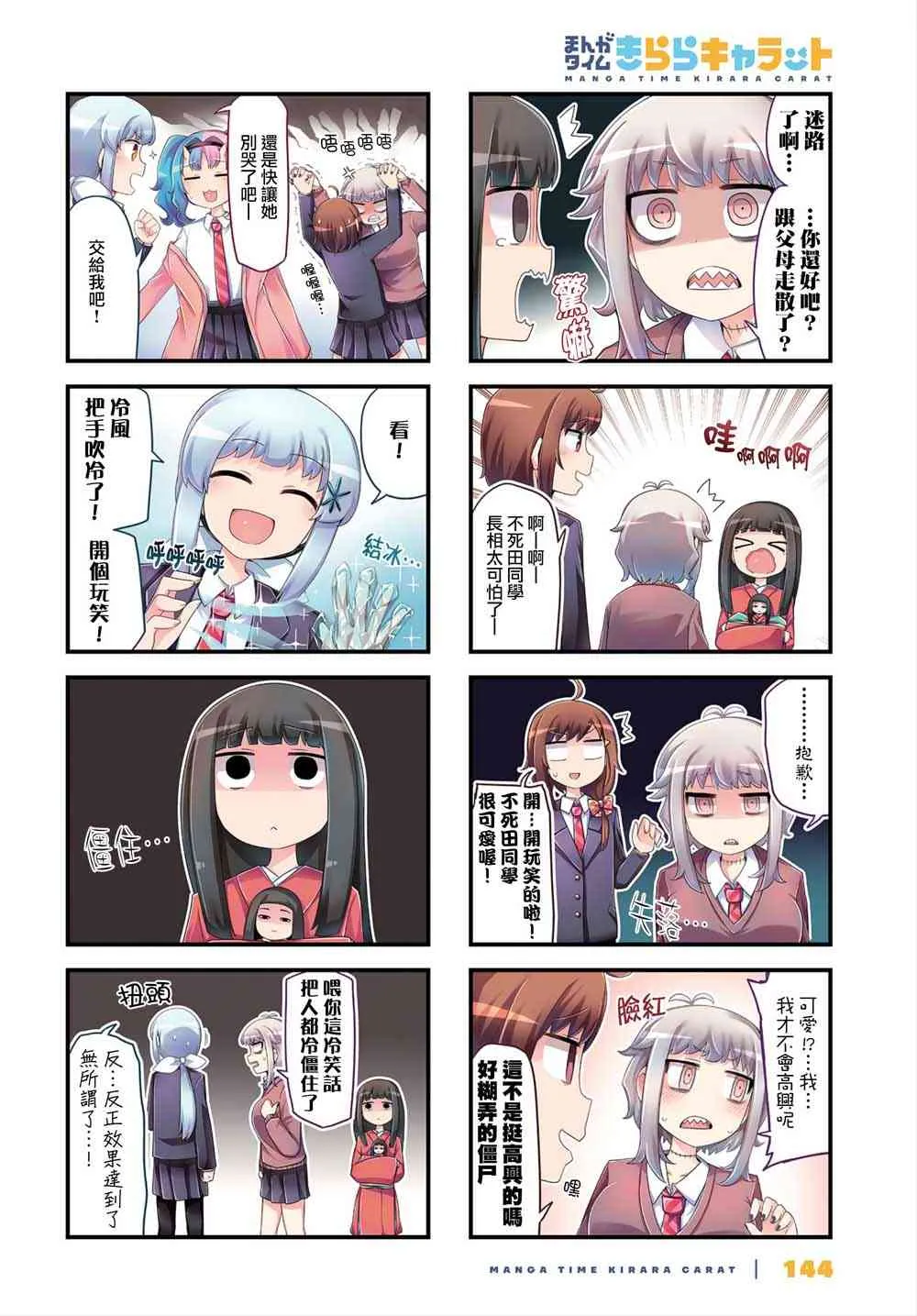 10话 第2页