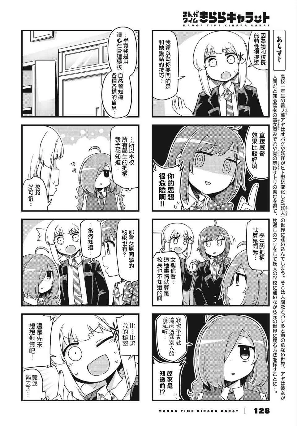 8话 第2页