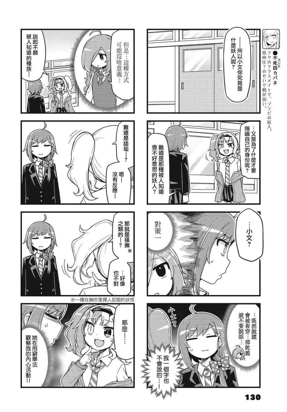 8话 第4页