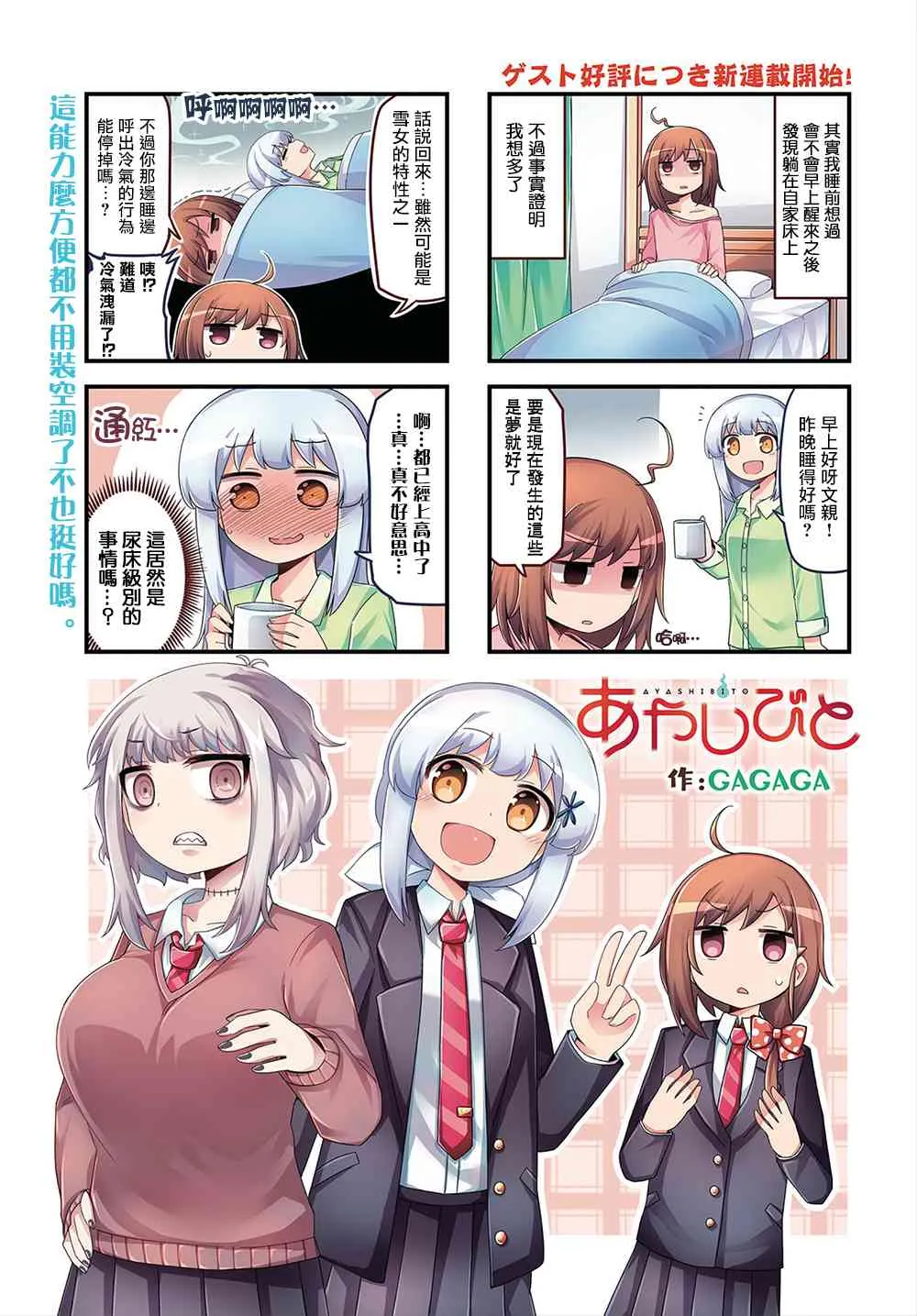 3话 第1页