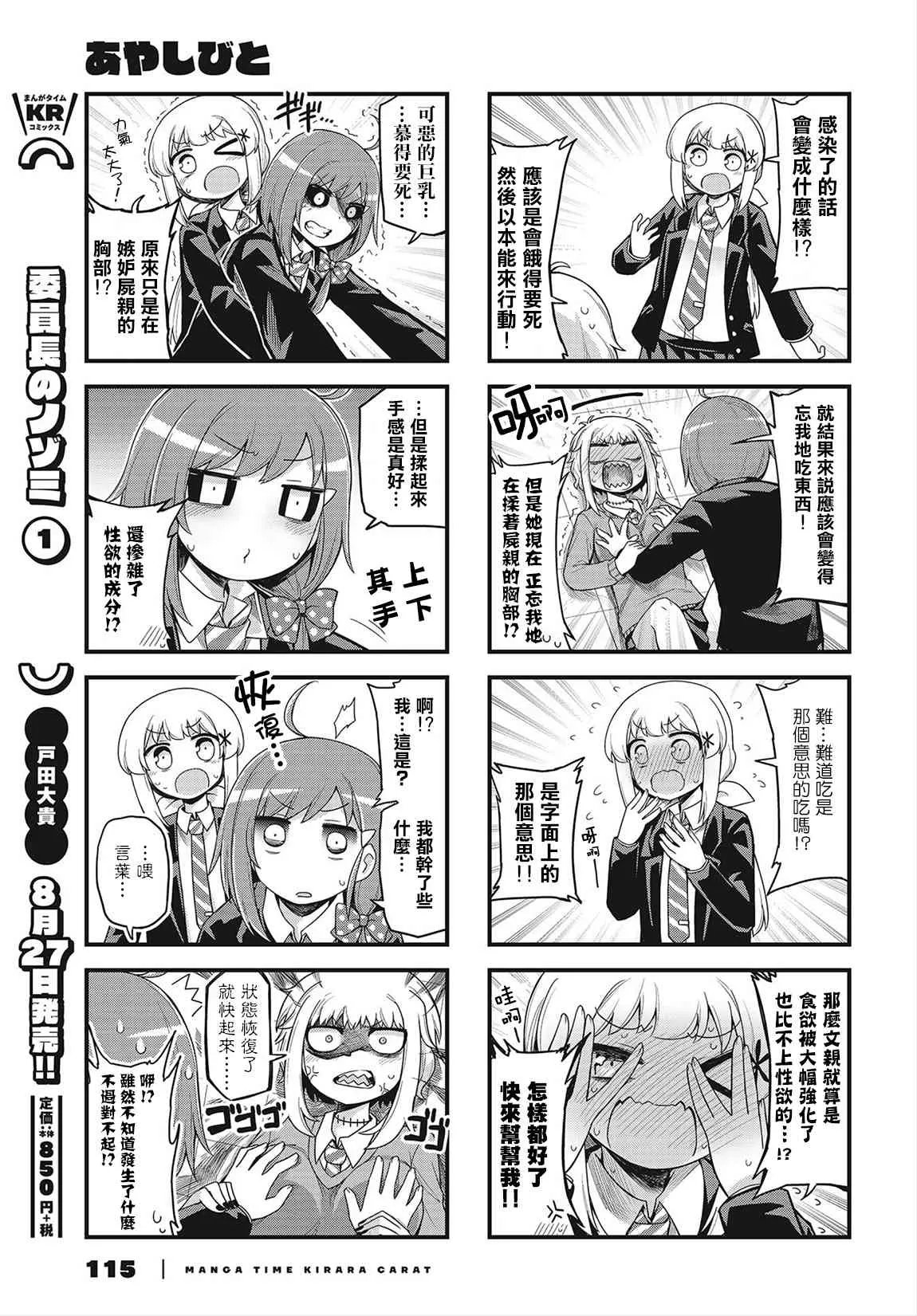 3话 第7页