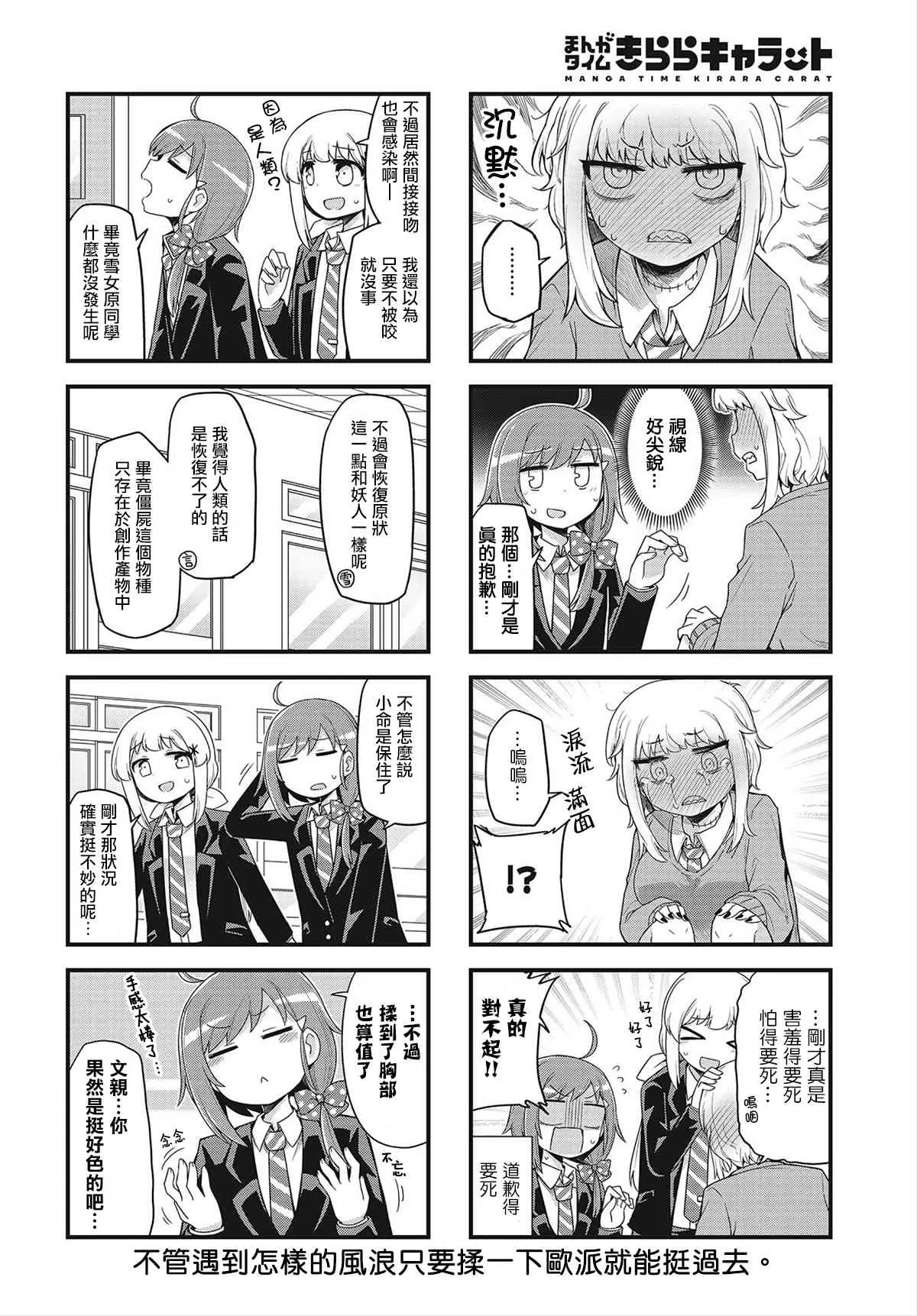 3话 第8页