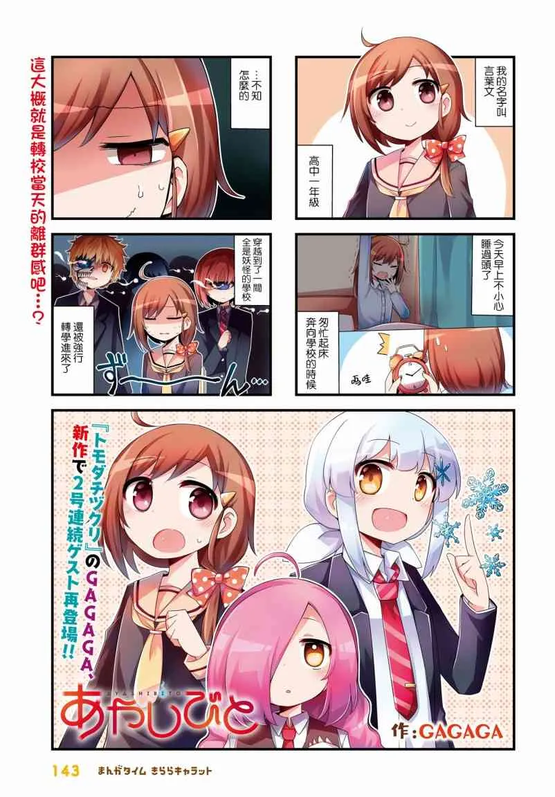 1话 第1页