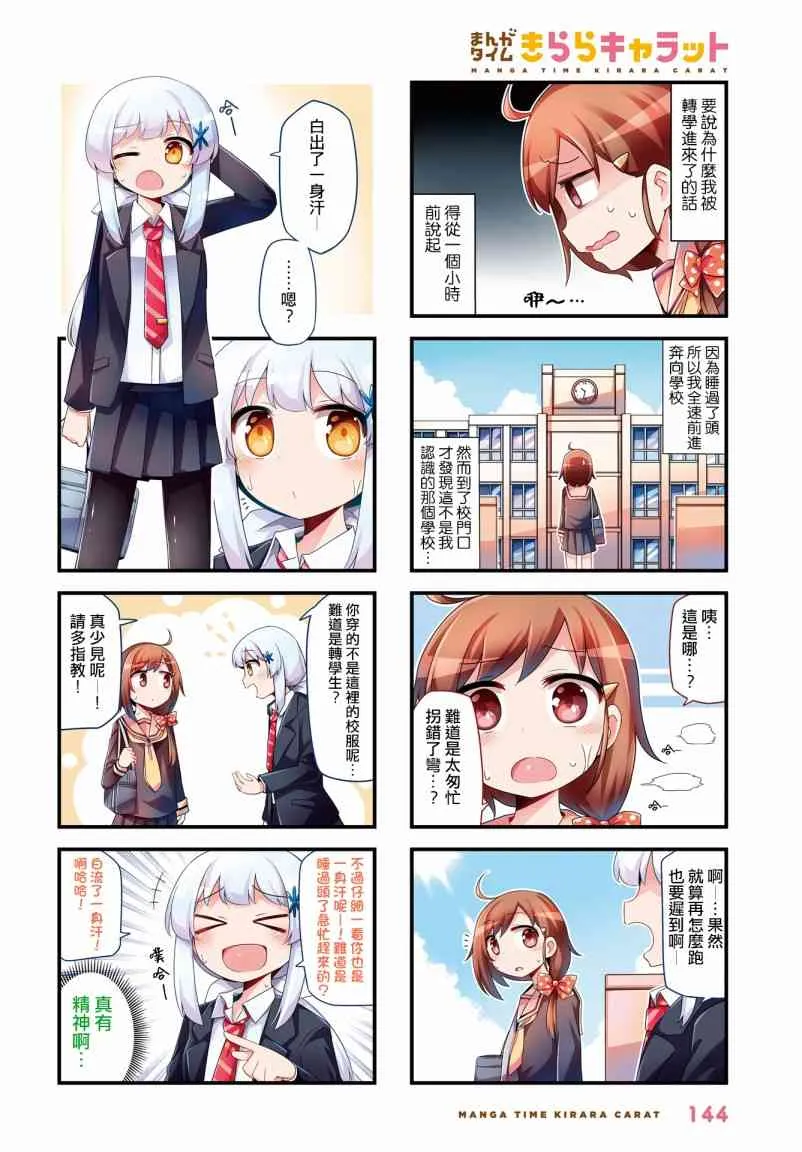 1话 第2页