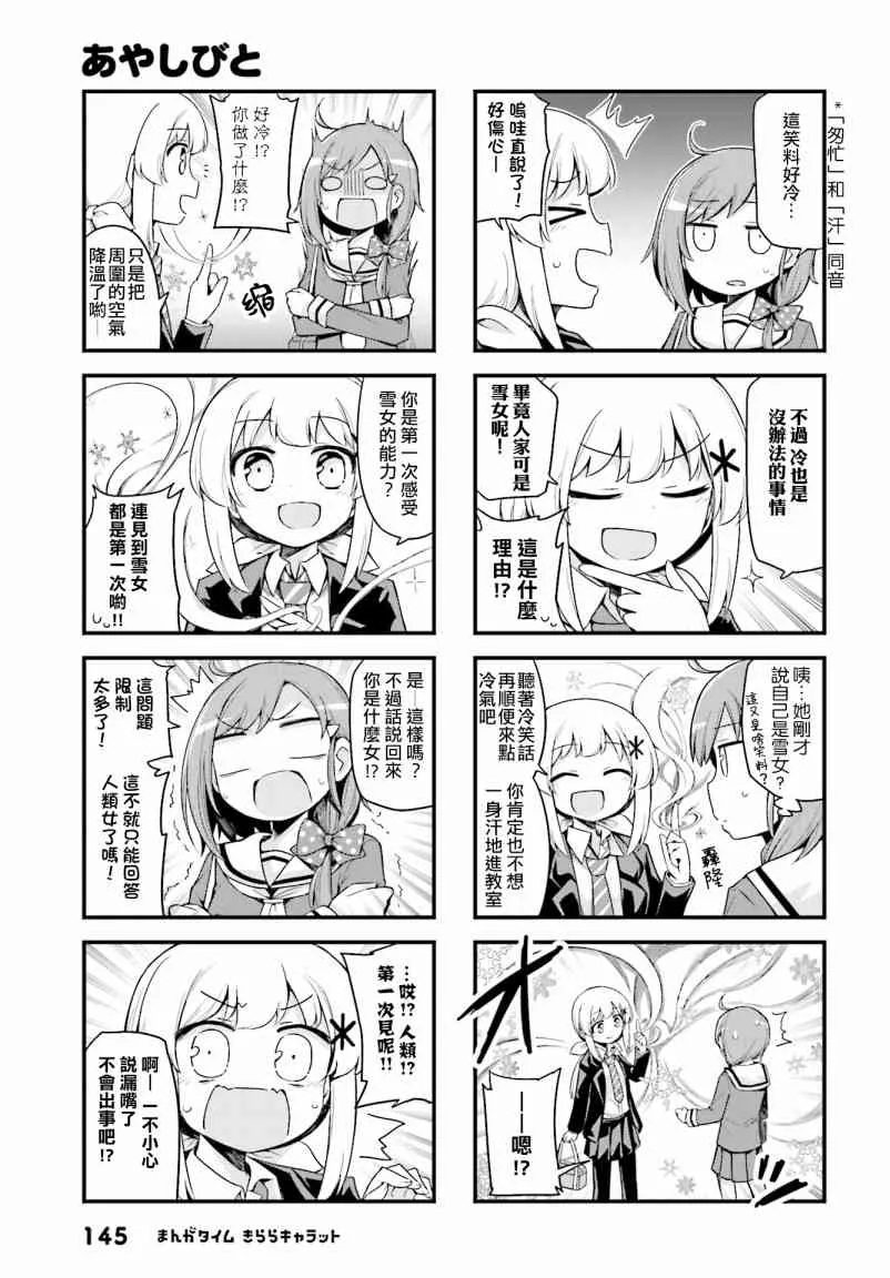 1话 第3页