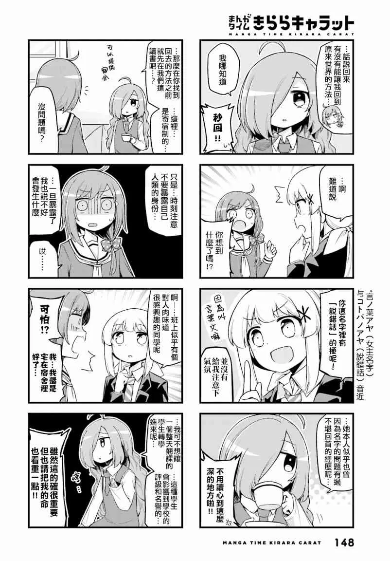 1话 第6页
