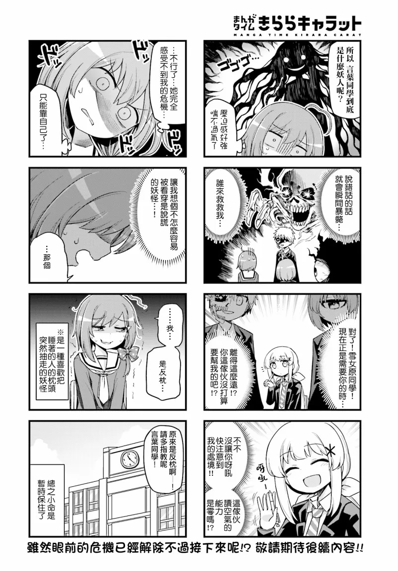 1话 第8页