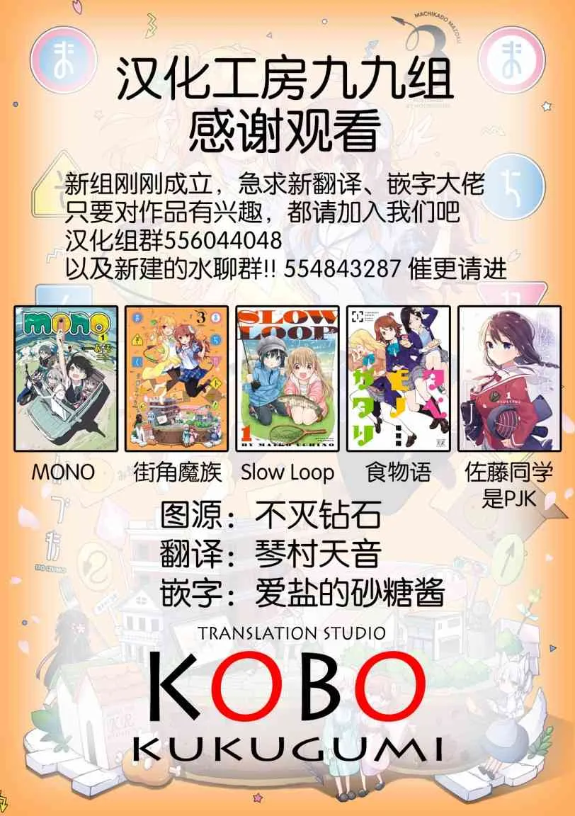 1话 第9页