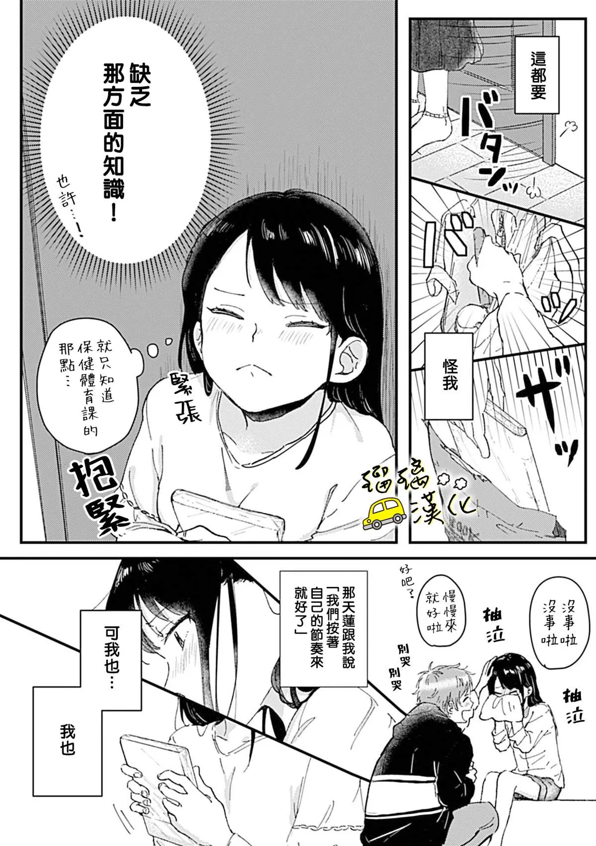 短篇 第5页