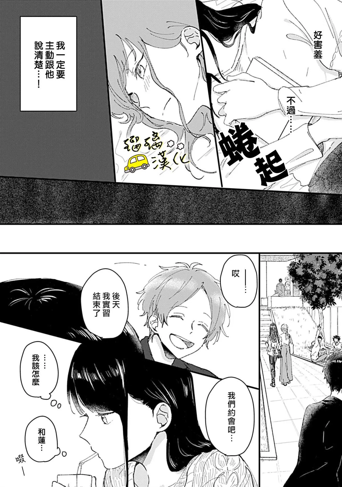 短篇 第9页