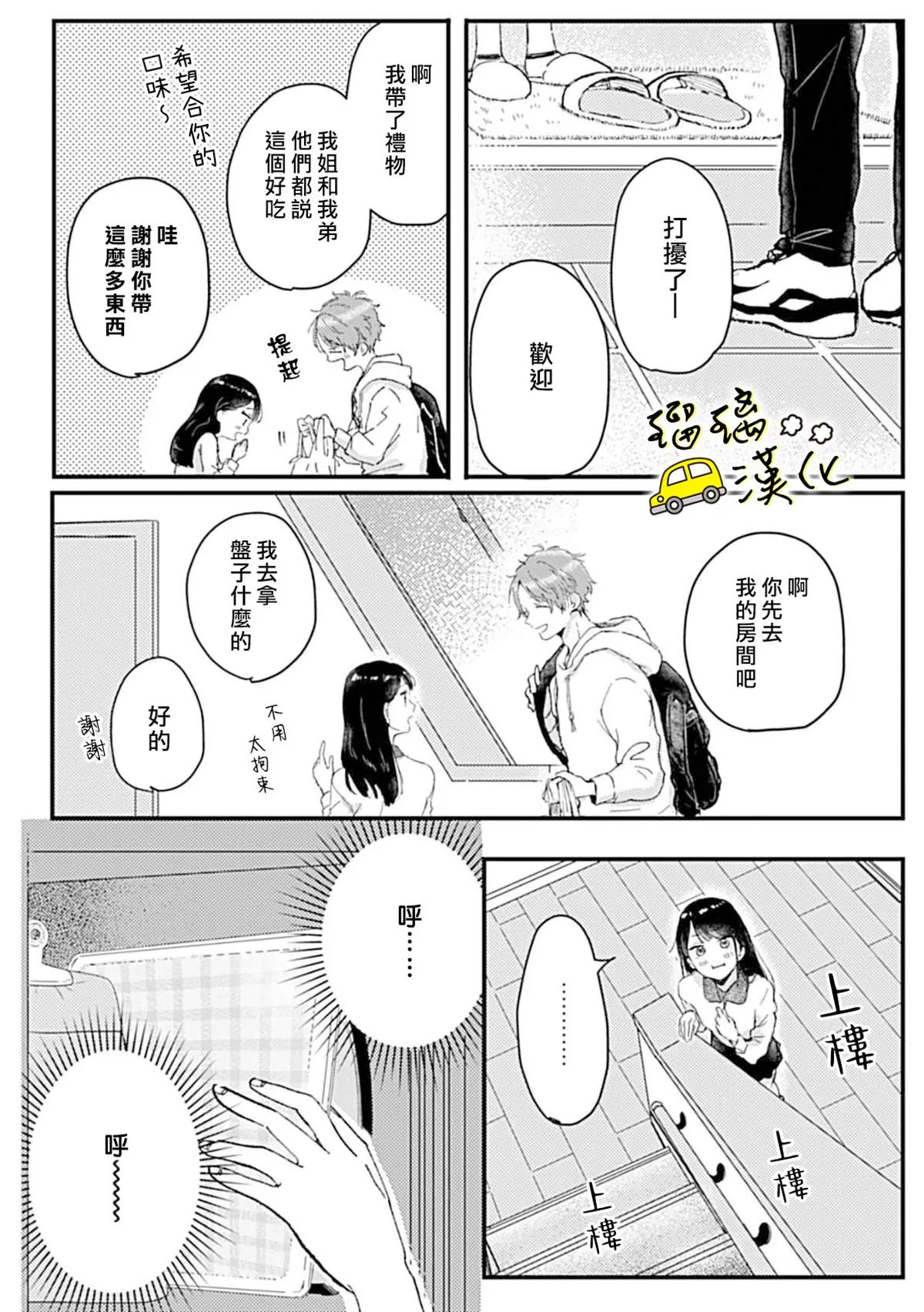 短篇 第13页