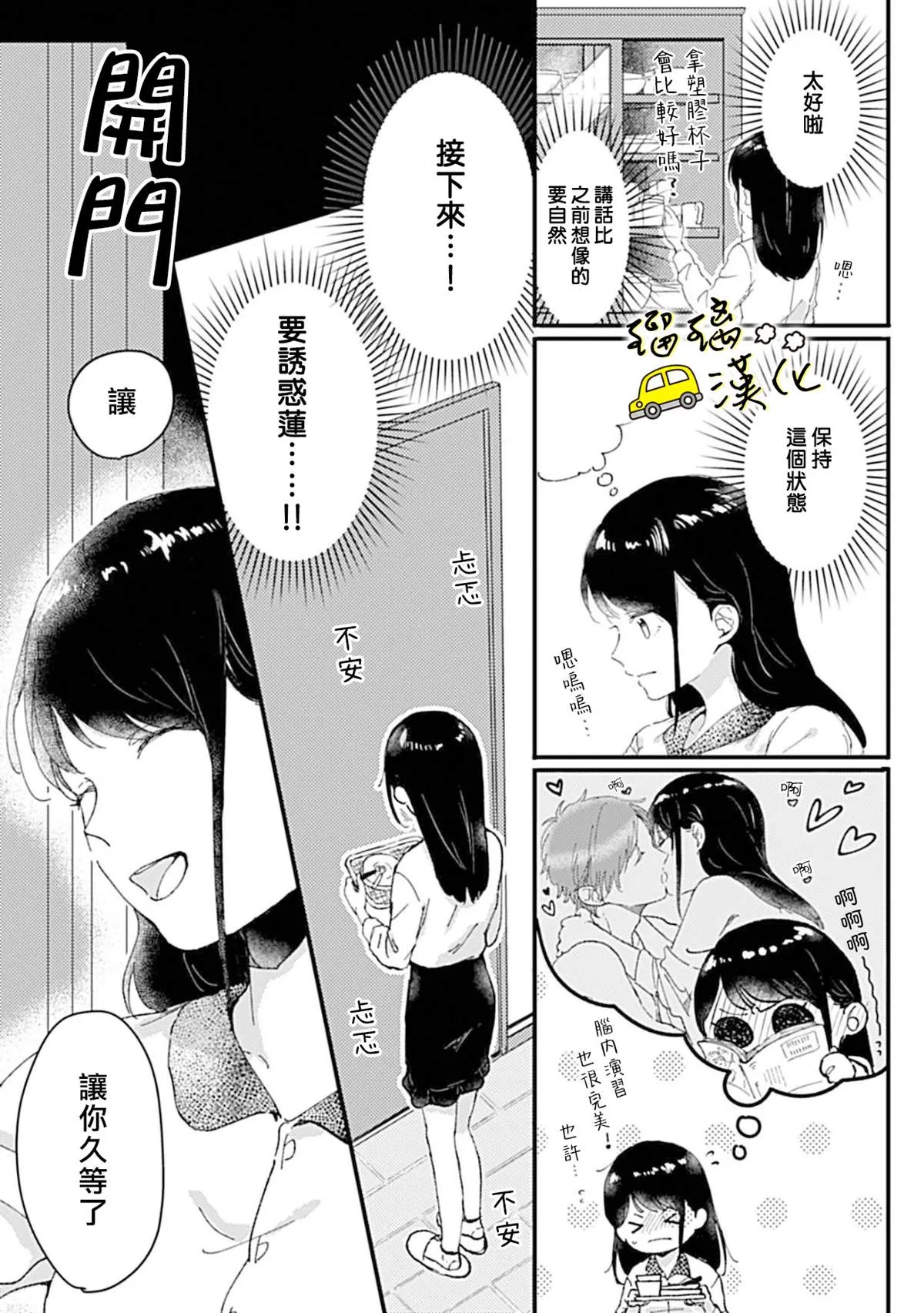 短篇 第14页