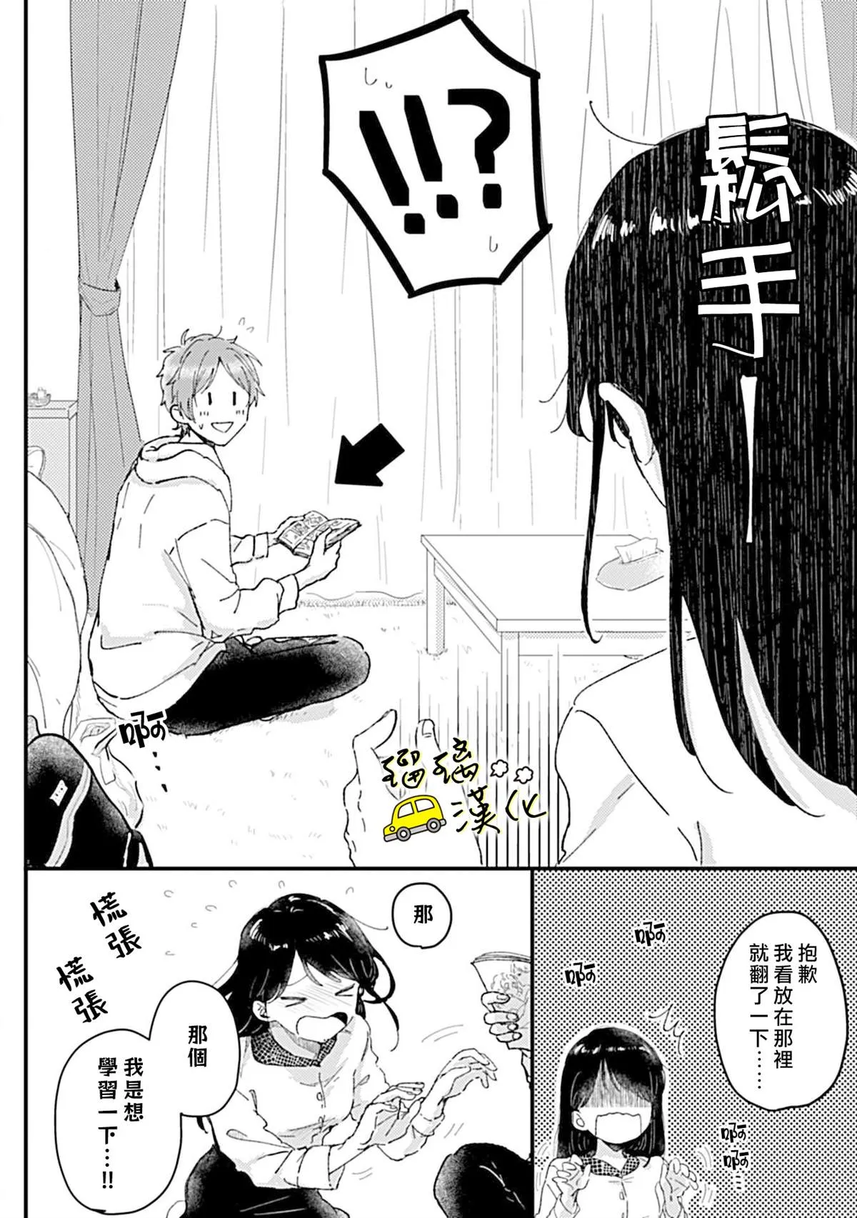 短篇 第15页