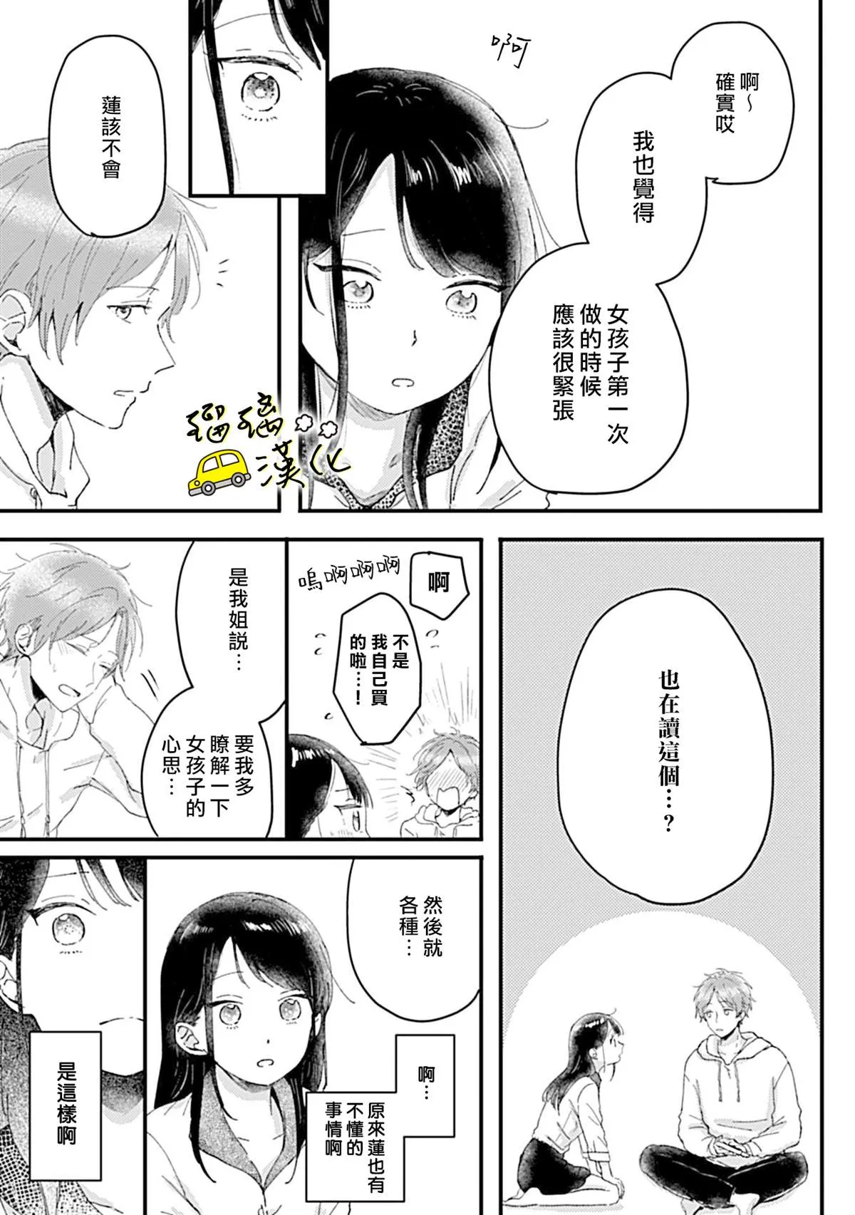 短篇 第16页