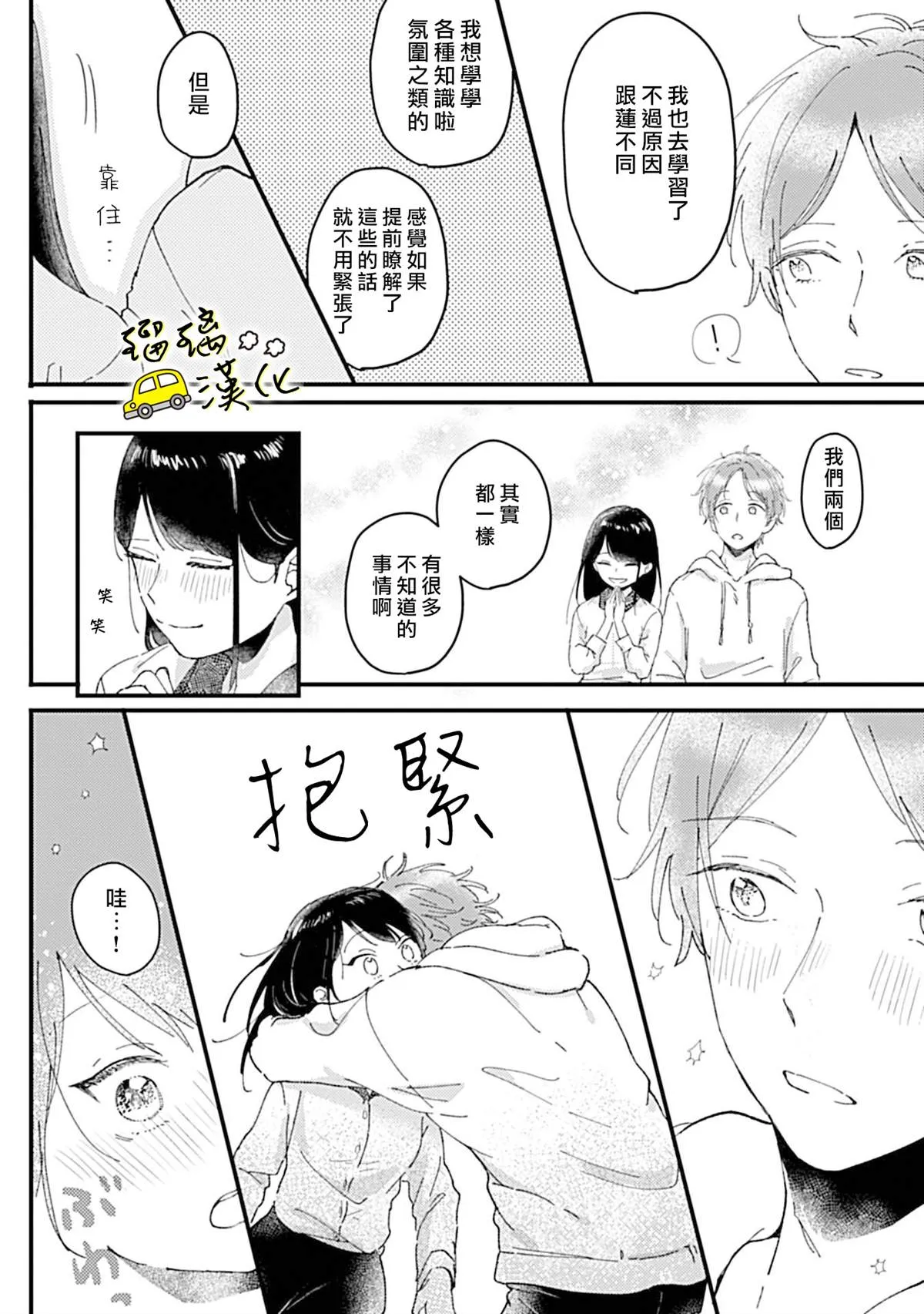 短篇 第17页
