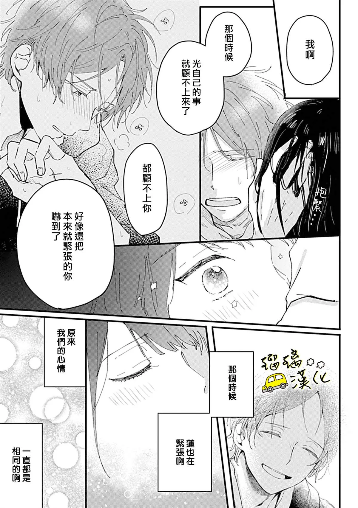 短篇 第18页