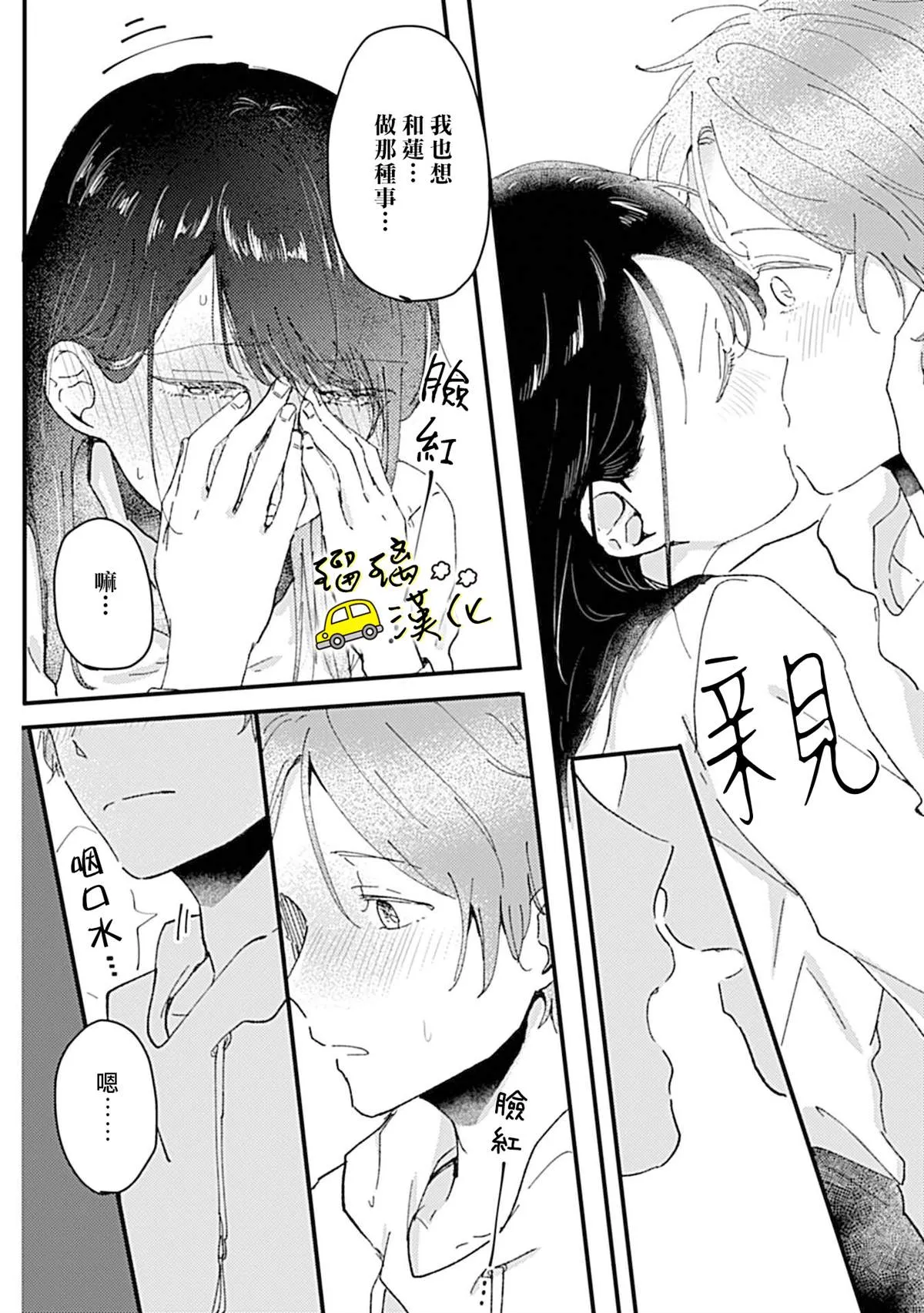 短篇 第19页