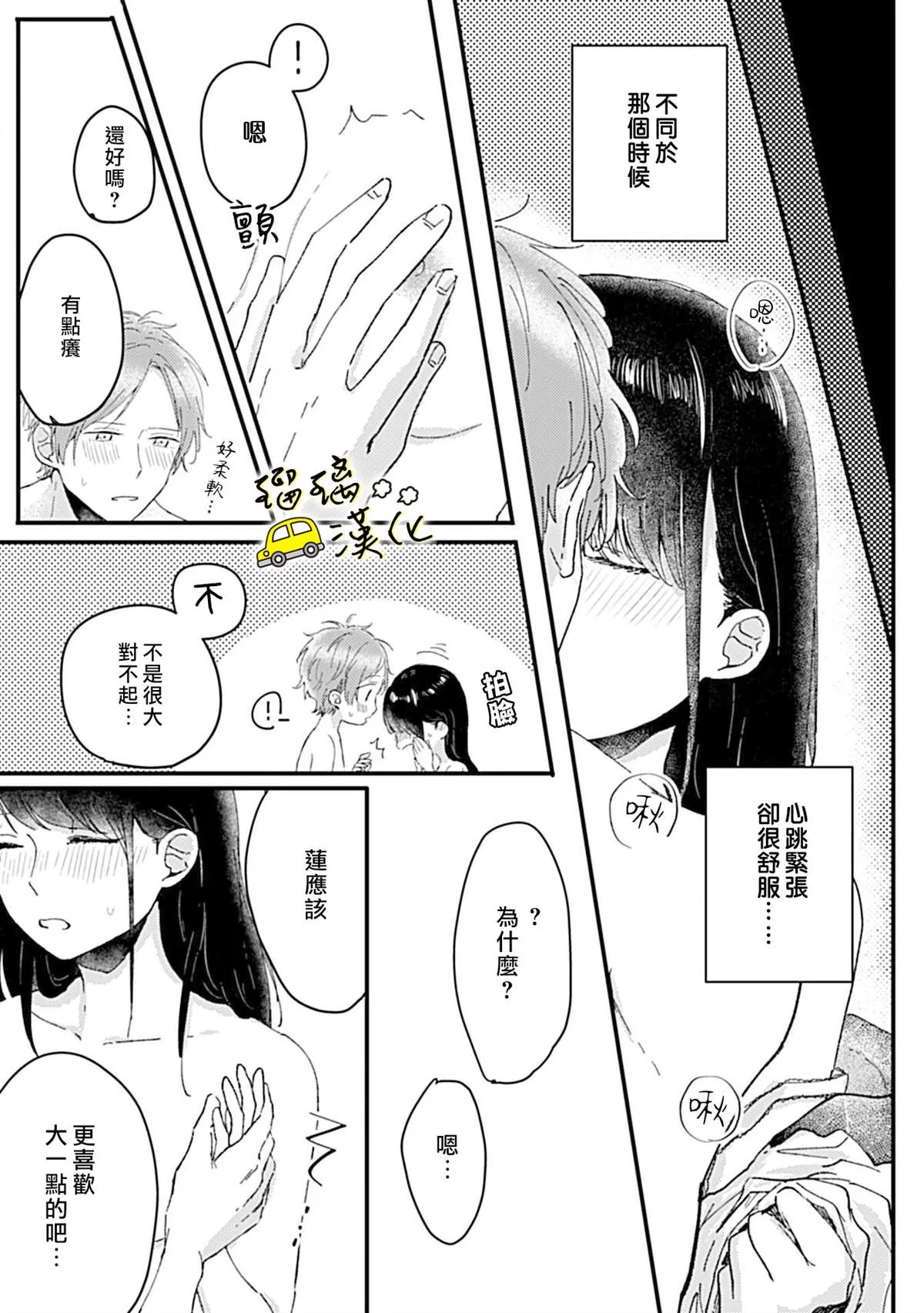 短篇 第20页