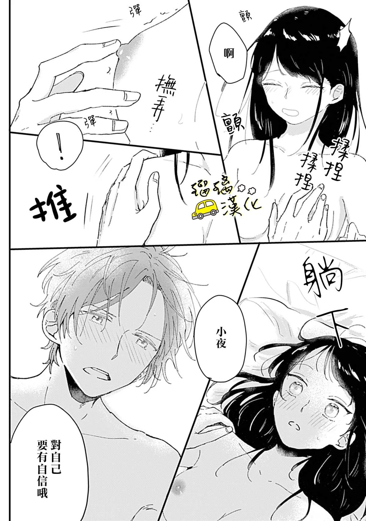 短篇 第21页