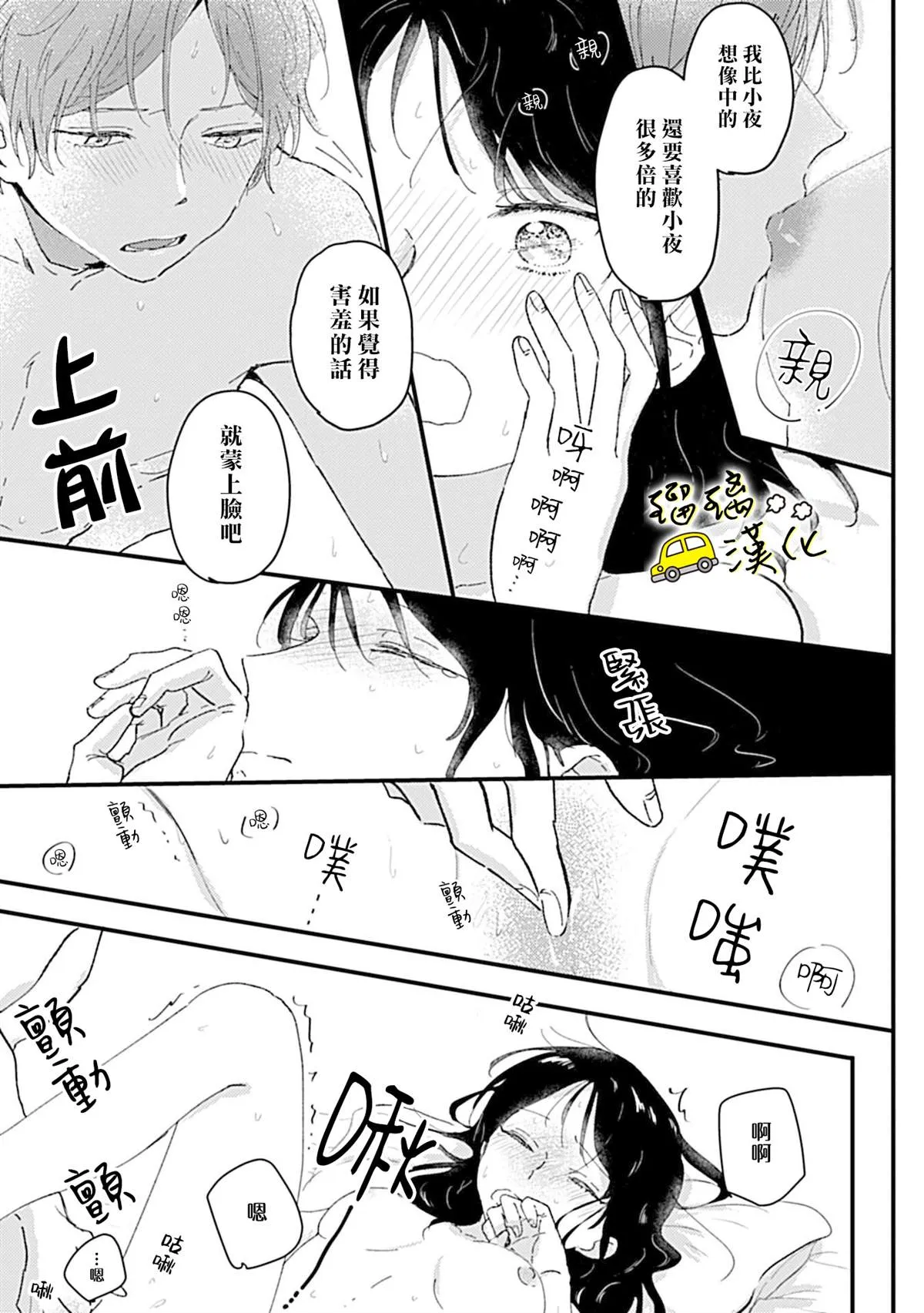 短篇 第22页
