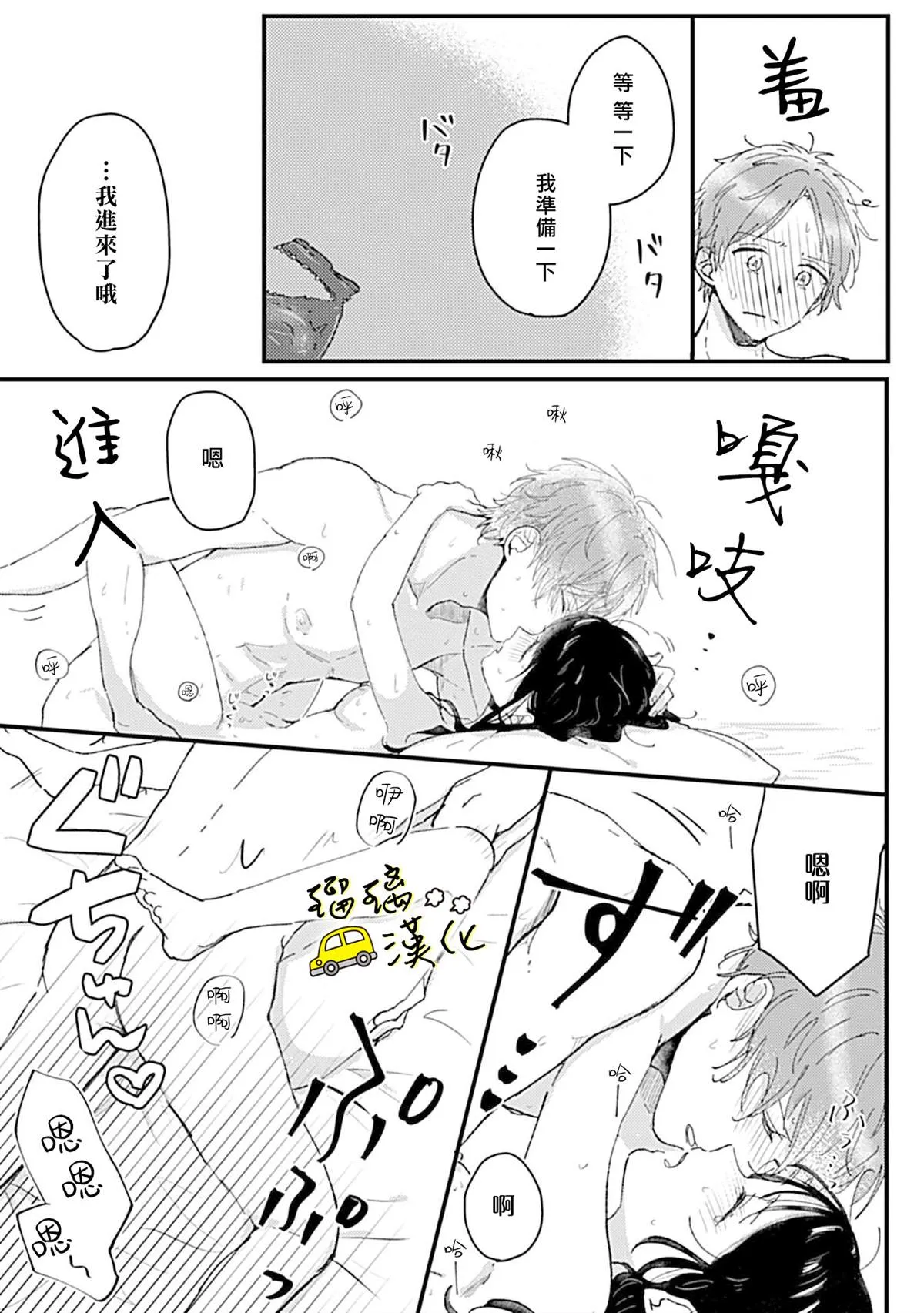 短篇 第26页