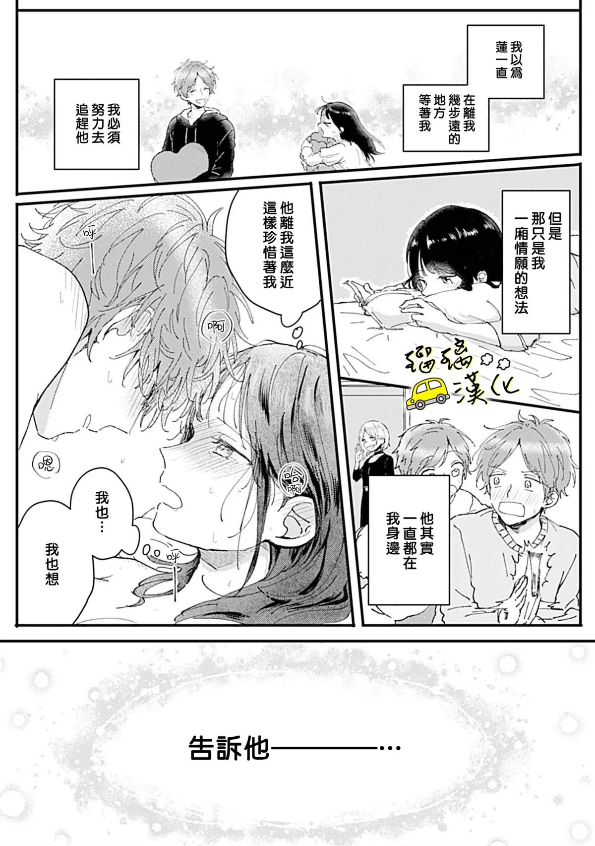 短篇 第28页