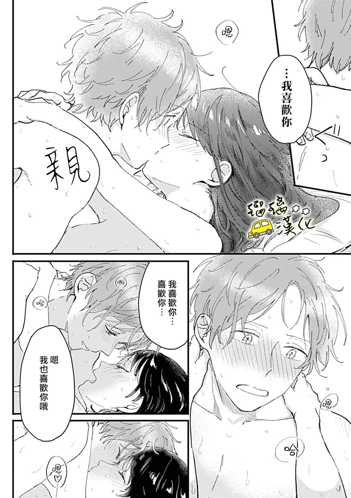 短篇 第29页