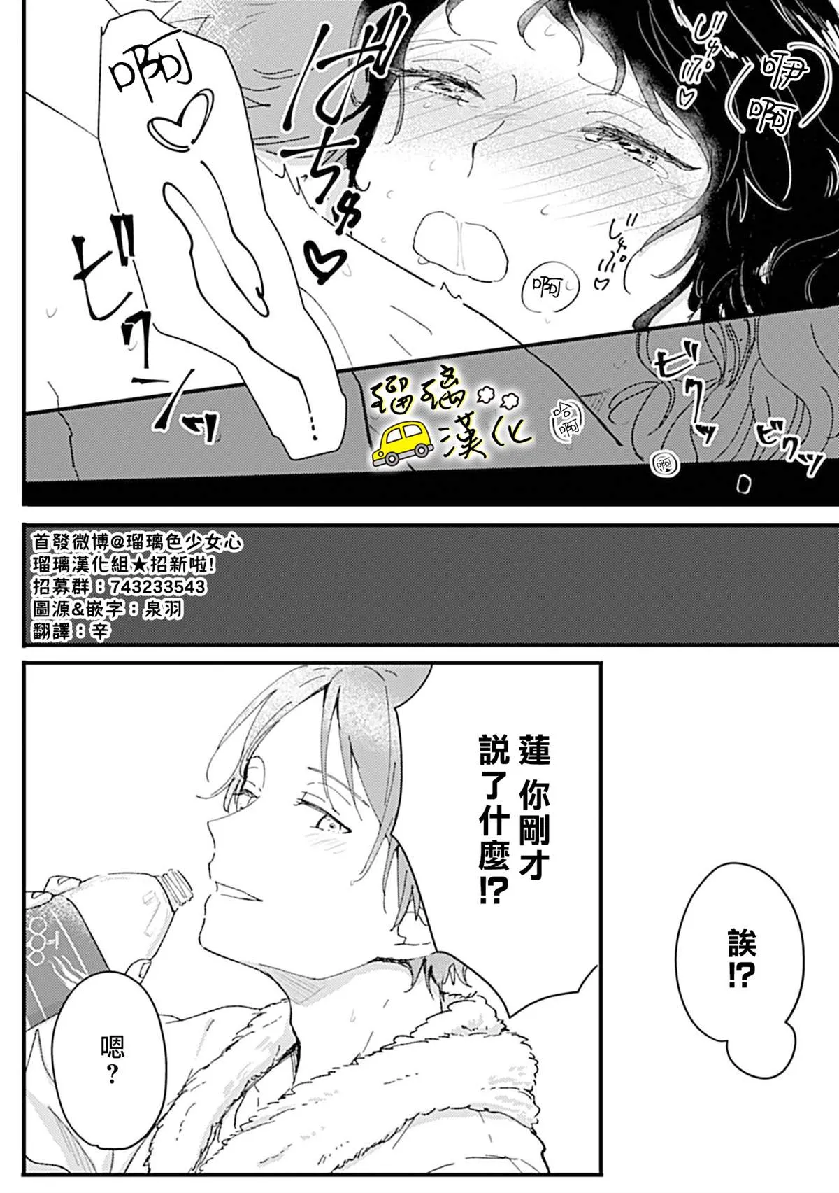 短篇 第31页
