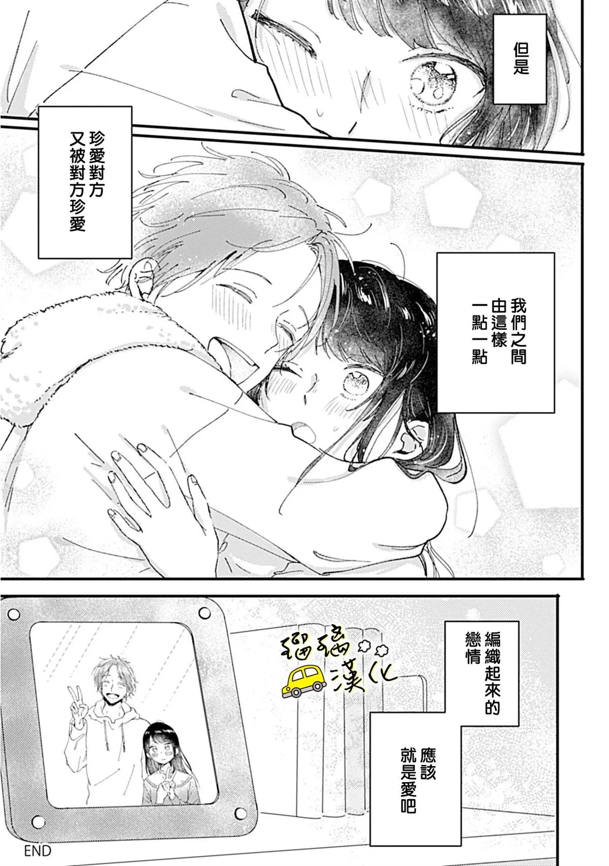 短篇 第33页