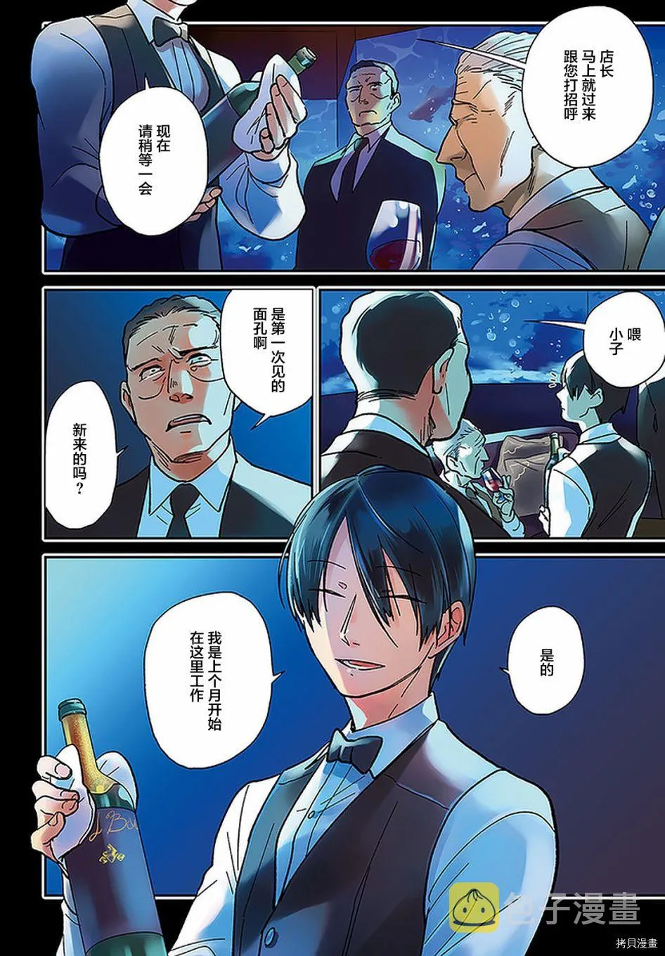 第65话 第3页