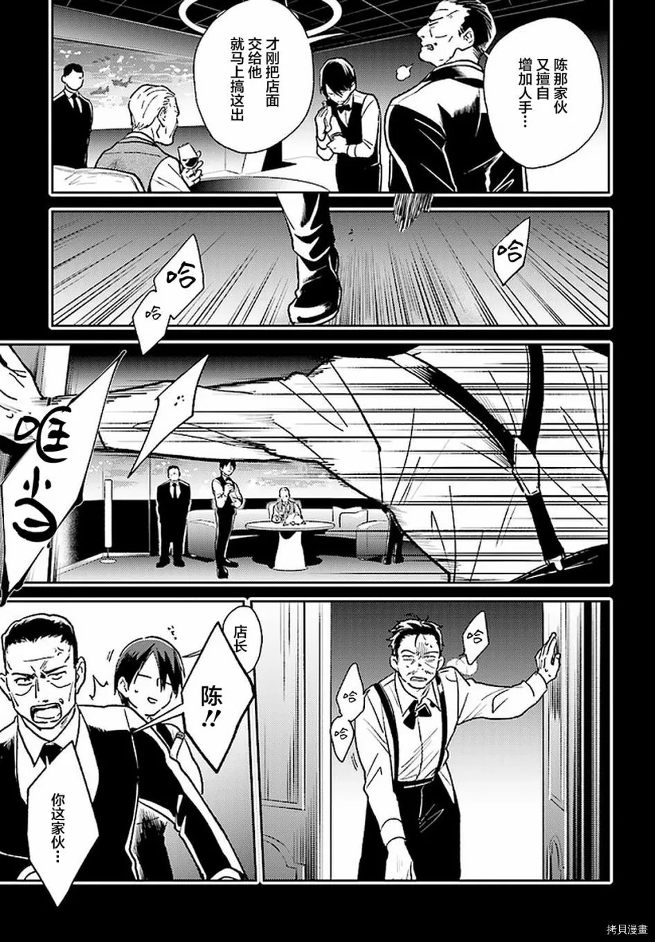 第65话 第4页