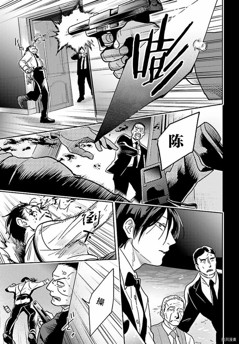 第65话 第6页