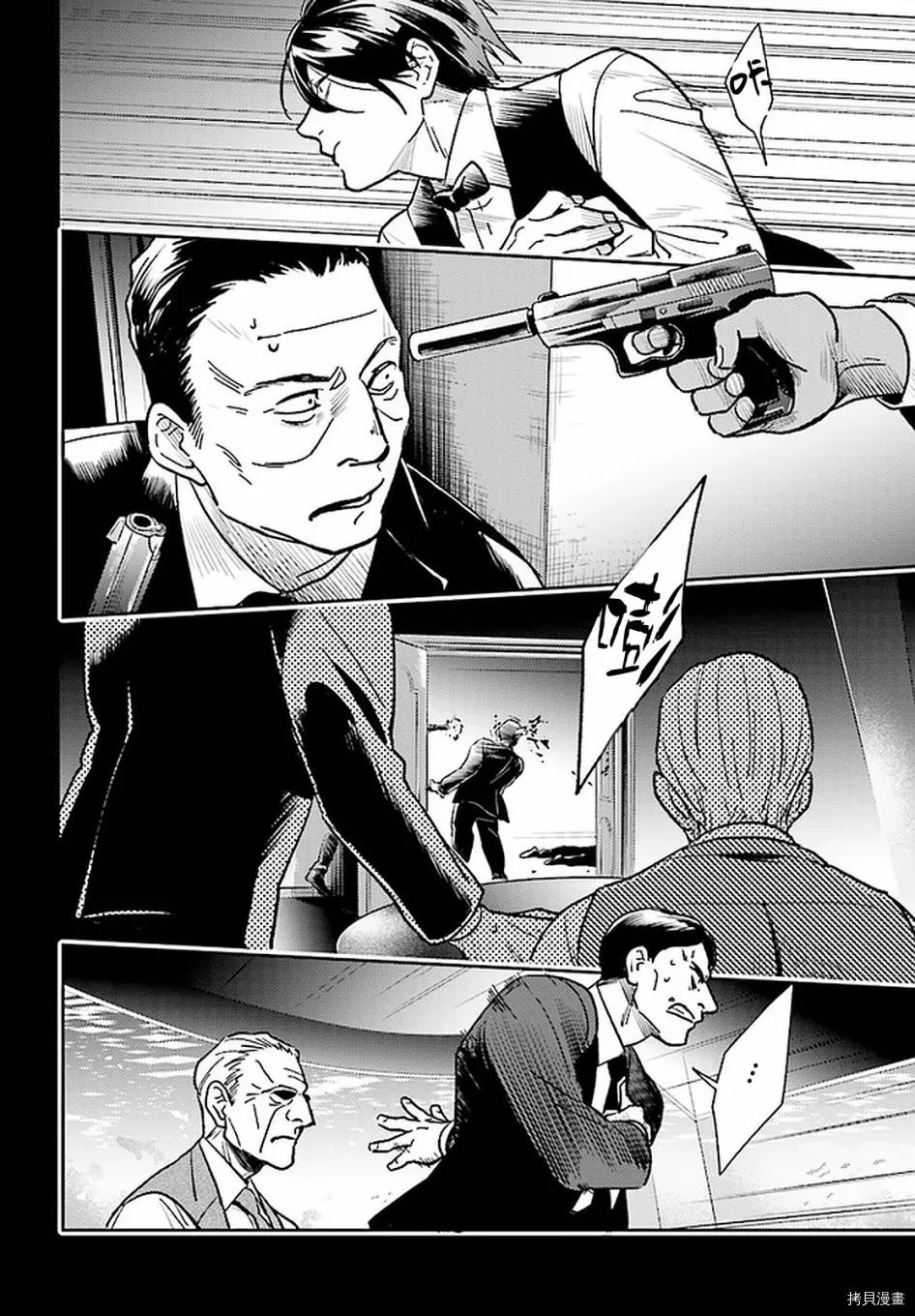 第65话 第7页