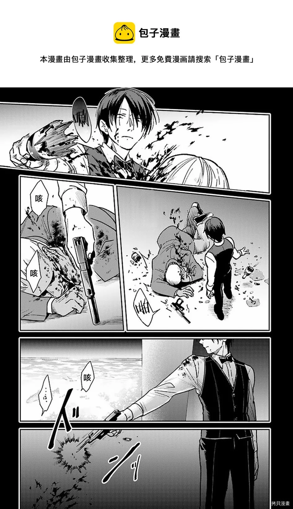 第65话 第11页