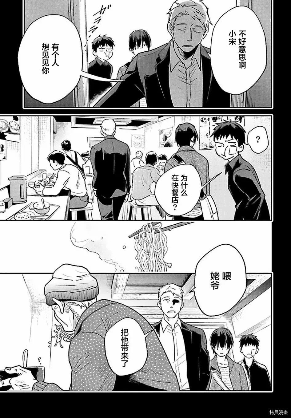 第65话 第14页