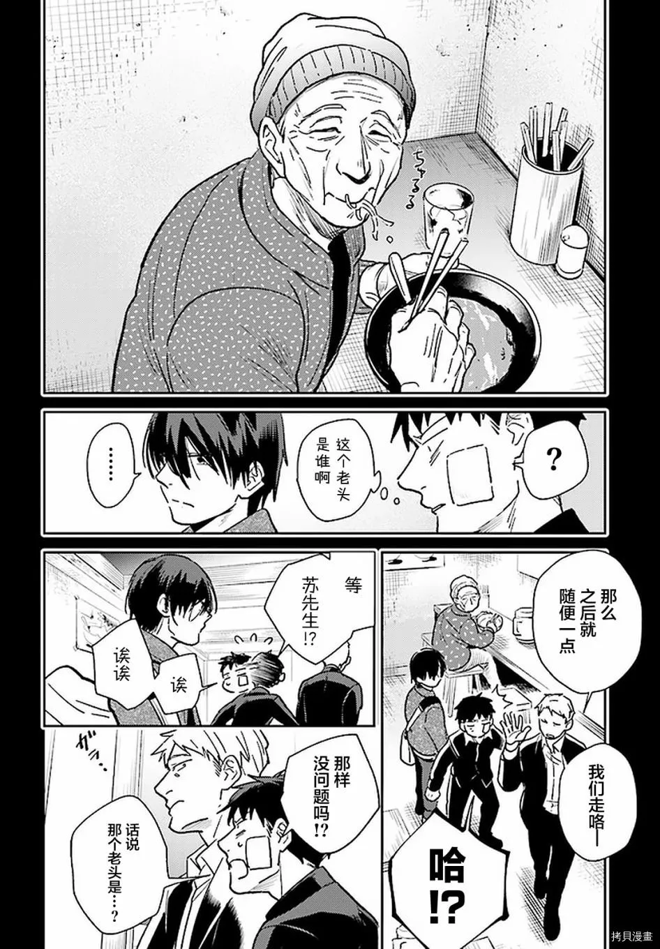 第65话 第15页