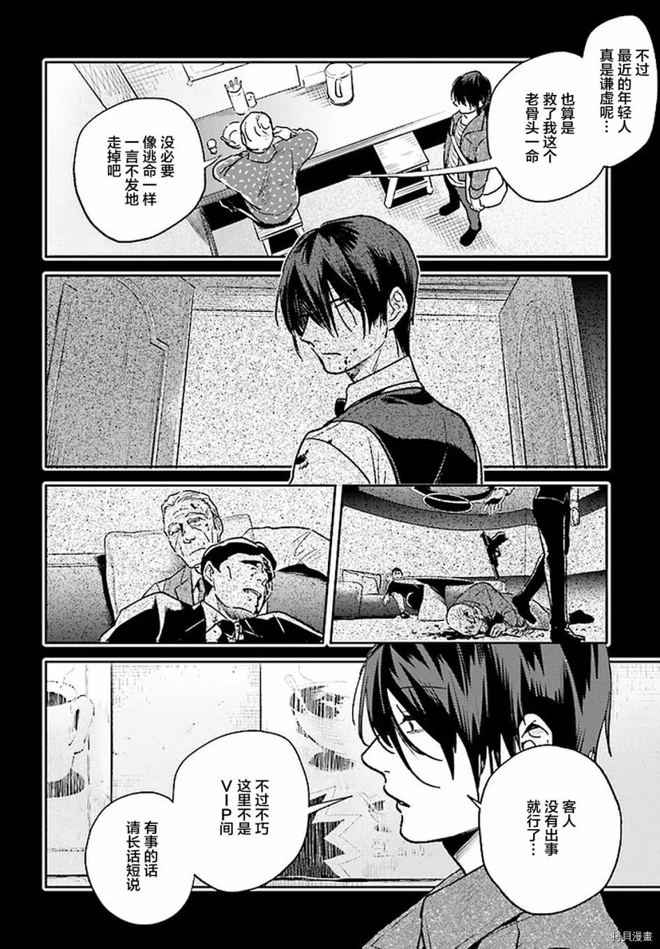 第65话 第17页