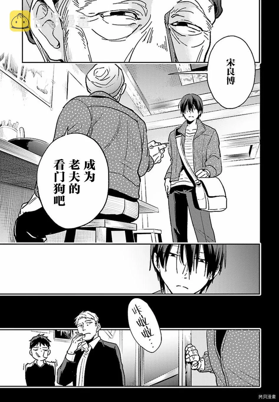 第65话 第18页